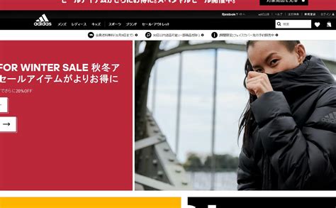 阿迪达斯日本官网