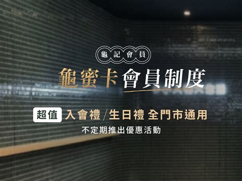 龜吉官網